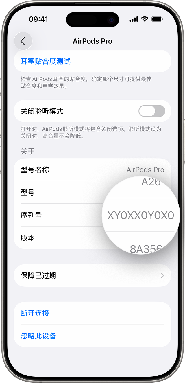 iPhone 蓝牙详情里的 AirPods 序列号