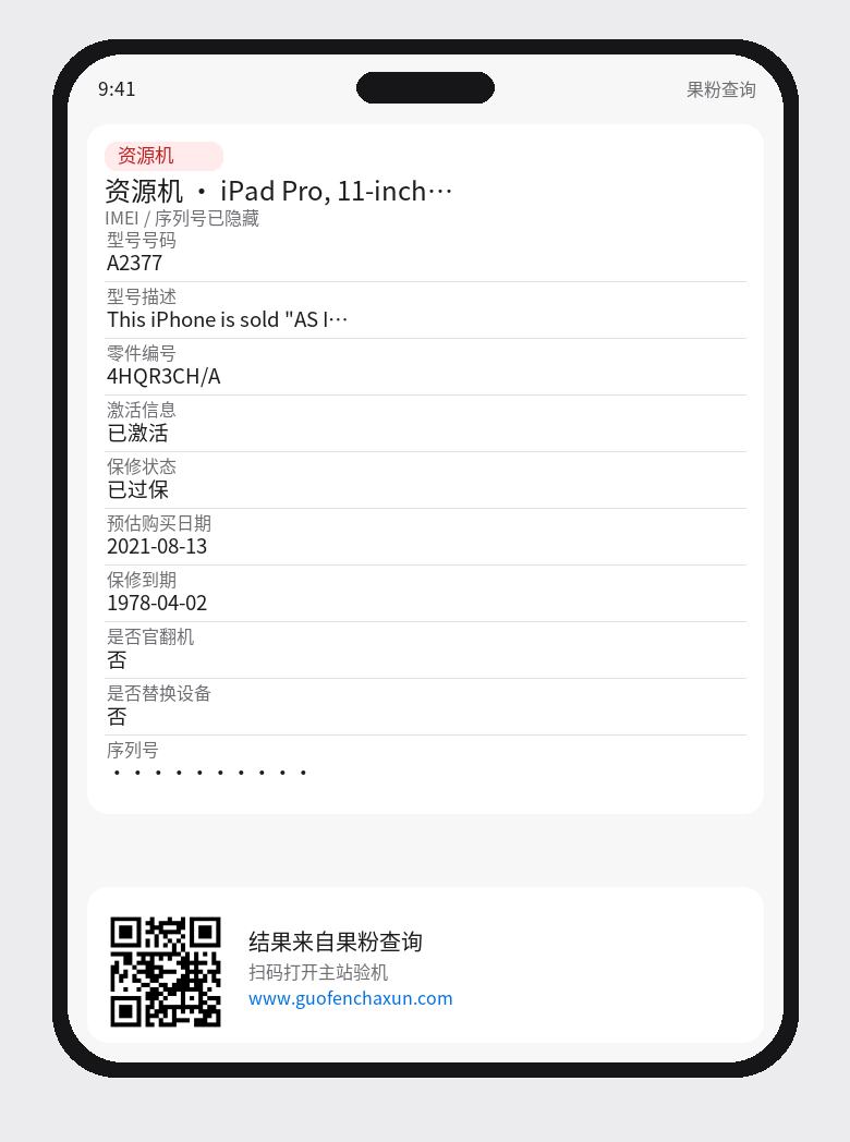 资源机 · iPad Pro, 11-inch, 3rd Gen, Wi-Fi