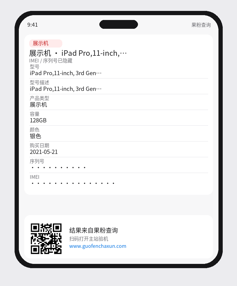 展示机 · iPad Pro,11-inch, 3rd Gen,WLAN Cellular